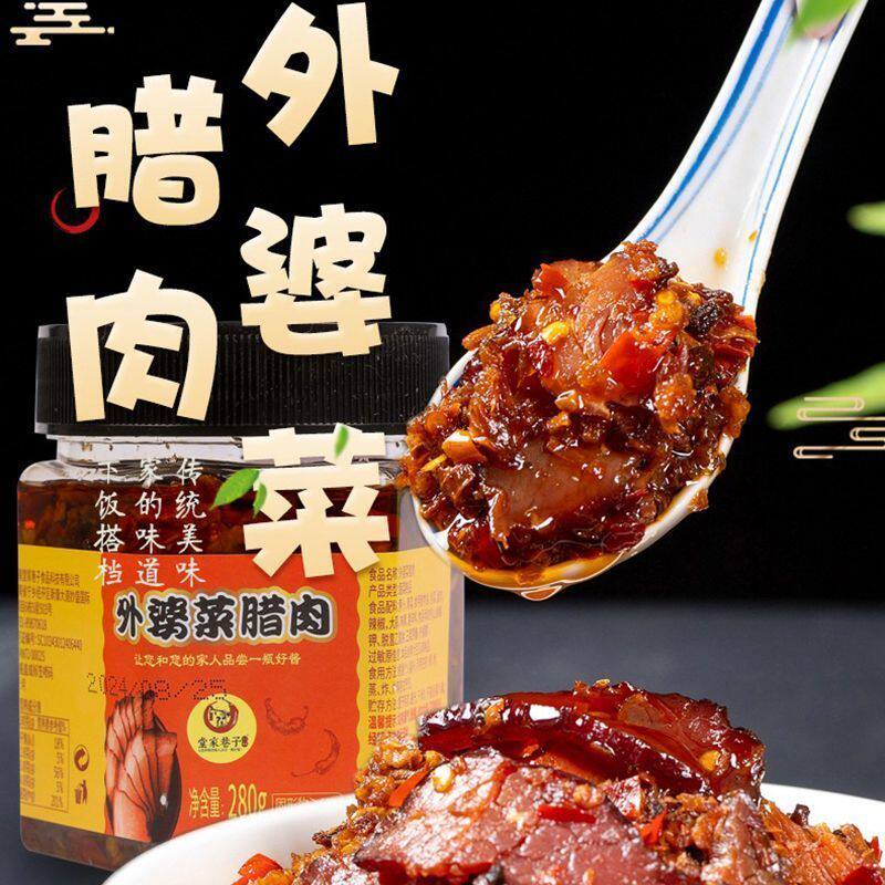 【立减30元】外婆菜腊肉咸菜湖南特产香辣开胃即食瓶装巷子外婆菜