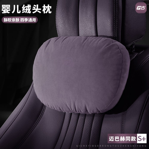 适用于智界新S7/R7/V9新款车载头枕腰靠司机护腰护颈枕迈巴赫靠枕