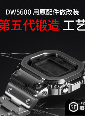 蜘蛛改装B5600不锈钢表壳表带