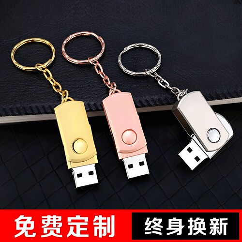 金属旋转小胖子8gu盘商务优盘