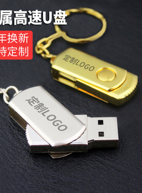 金属旋转小胖子8gu盘商务优盘创意个性礼品宣传定制logo优盘16/32