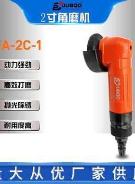气动角磨机2寸气动角磨机FA-2C-1打磨切割抛光机供应