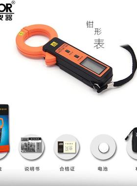 胜利VC140钳形泄漏电流表带存储泄漏电流钳形表漏电流钳表300A