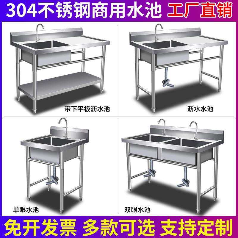 304不锈钢水池单槽双槽三槽饭店厨房洗菜池洗碗槽带支架家用商用,玩具/童车/益智/积木/模型,毛绒/玩偶/公仔/布艺类玩具,淘宝优惠券,粉丝福利购,淘宝优惠卷