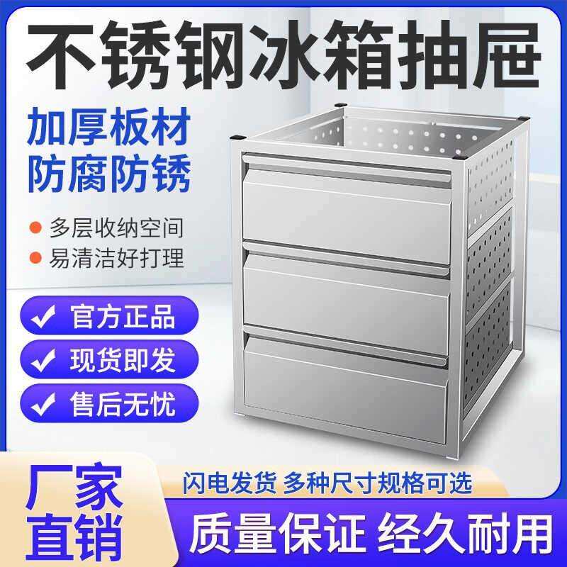 厨房冰柜冰箱内置抽屉冷冻冷藏不锈钢抽屉抽拉抽屉式冷藏柜四门