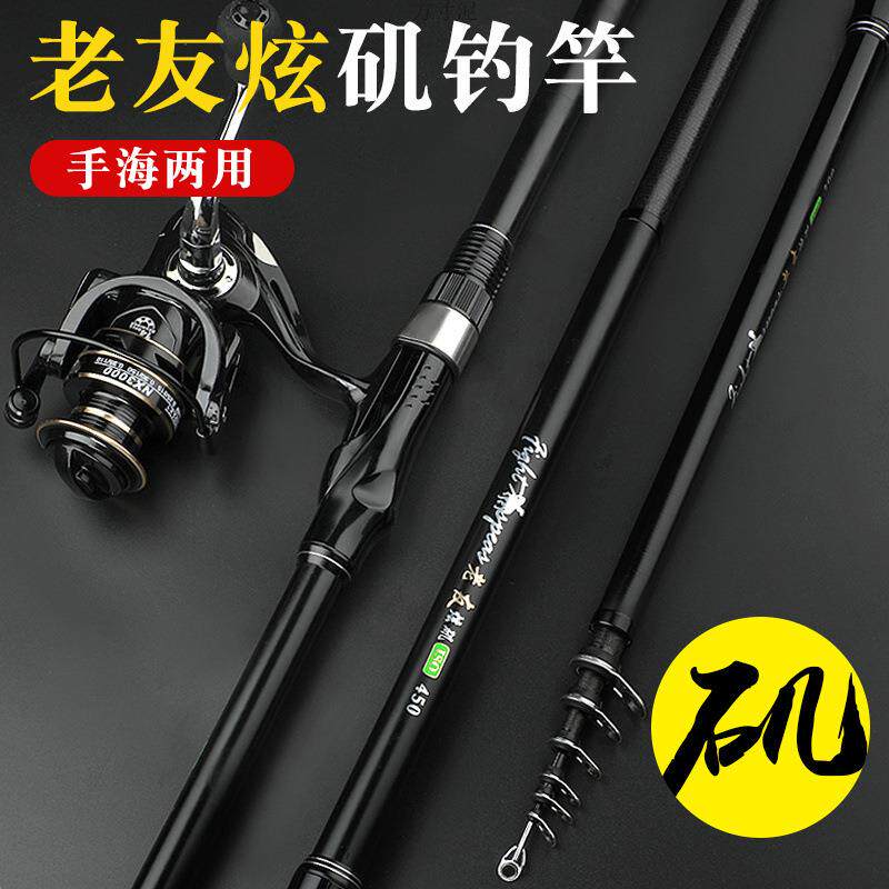 老友炫矶竿矶钓竿远投滑漂大导环矶杆手海钓竿碳素超轻硬抛竿套装