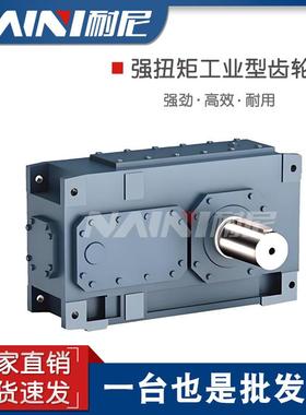 B3HV4-12.5-A减速机HB系列标准工业齿轮箱B3DV5-16-B减速箱调速箱