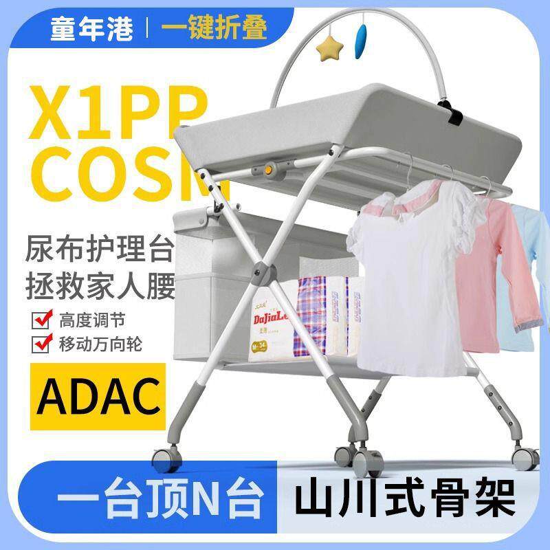 婴儿尿布台简易收纳儿用品移动便携式多功能洗澡可折叠