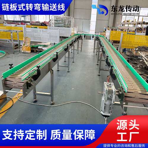 1873塑料链板转弯机 拐弯输送线 链板提升机 90度180度转弯输送机