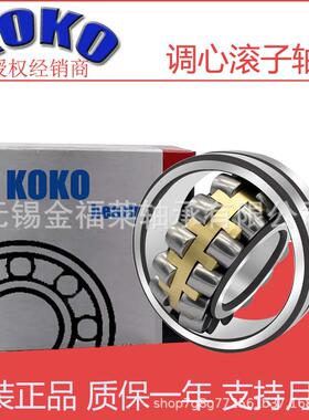 双列调心滚子轴承22264CA/W33C3KCCMB承接外贸订单