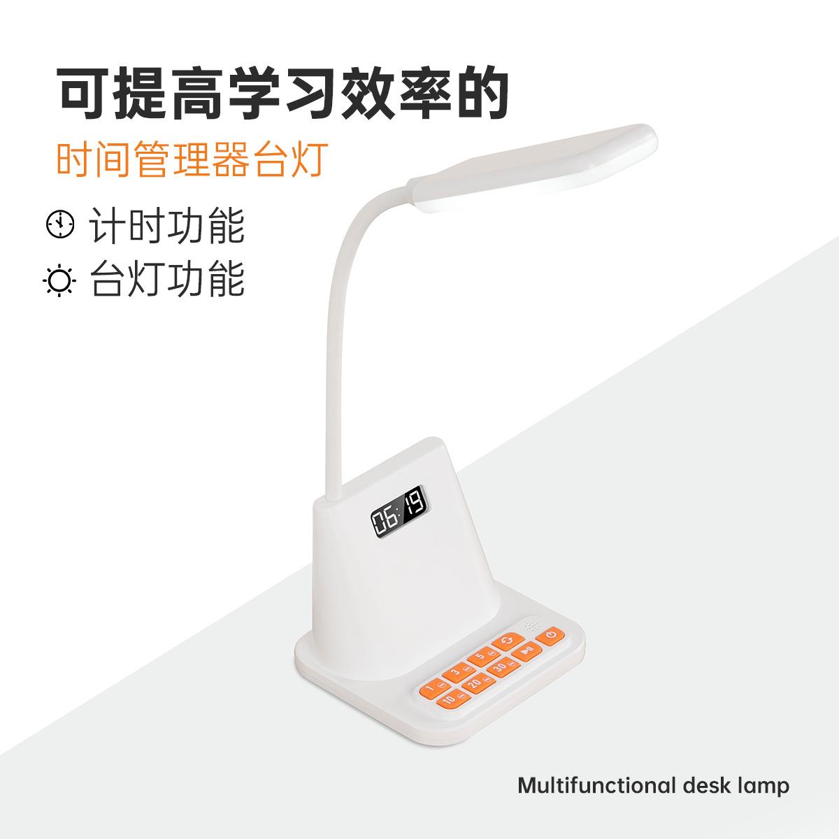 T11时间管理器台灯可视计时提醒护眼夜灯学生卧室宿舍定时学习灯
