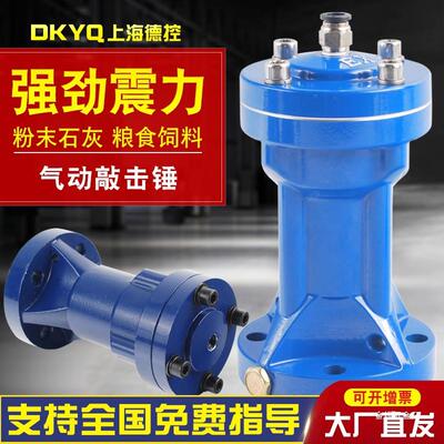 气动敲击锤助流破拱器架桥下料空气锤震动振动气锤SK-30/40/6金烨