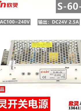欣灵开关电源S-60-24S-60W-24V2.5A直流变压器220V转24VLED