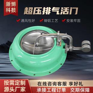人防防爆自动超压排气活门人防通风设备PS-D250FCH-300排气活门