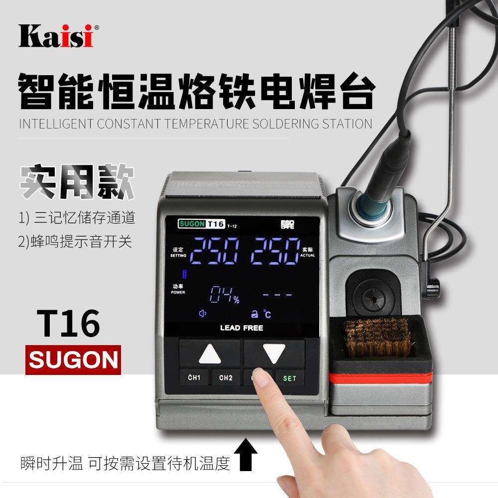SUGONT16焊台2秒升温精密指纹飞线特尖烙铁头T12烙铁头