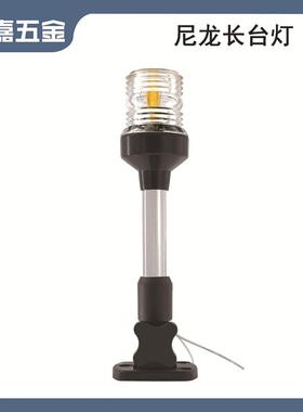 船舶游艇用五金配件9寸/12寸折叠式环照灯白色LED折叠船锚灯