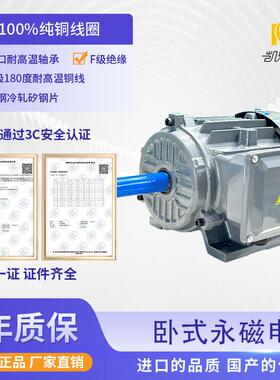 铸铁卧式永磁同步电动机2.2KW4KW7.5KW3000转永磁同步电机厂家
