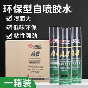 自喷海绵胶水隔音绵鸡蛋棉喷胶吸音板橡塑板挤塑板保温胶