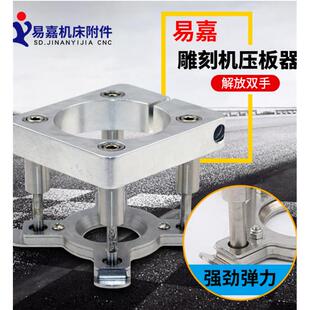 雕刻机自动压板器主轴电机压板夹具自动压料器浮动式压料座