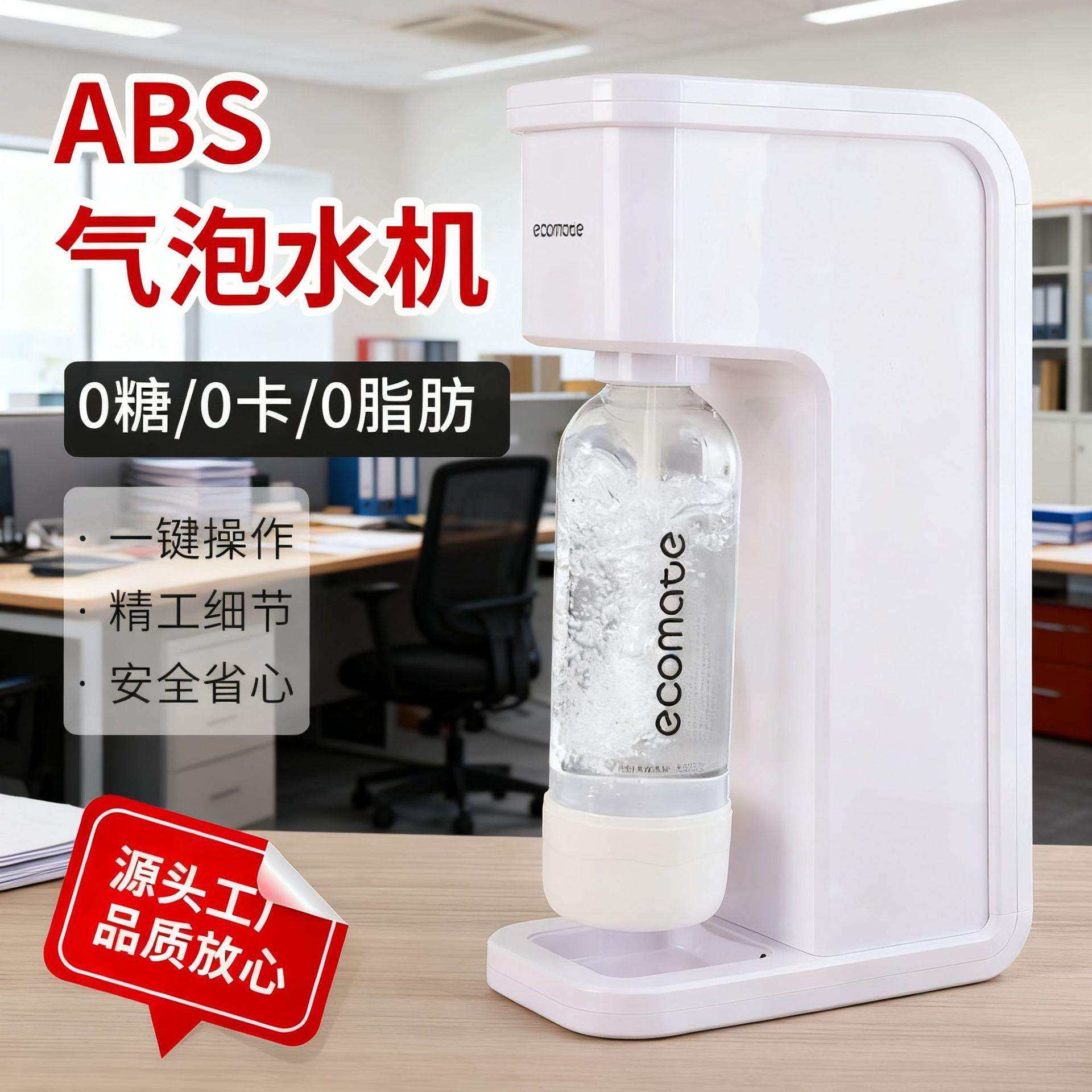 亚马逊气泡水机苏打水机碳酸饮料打气充气可乐饮料碳酸奶茶店商用