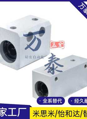 怡合达直线轴承LMX01 02 03/LMY01-d8/d10/d12/d16~d30 箱式单衬