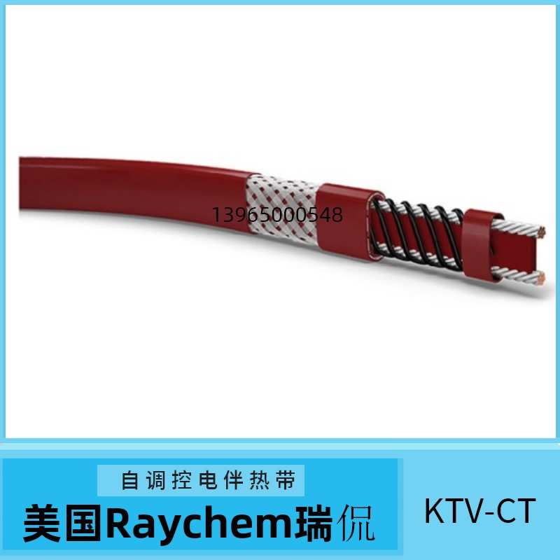 华阳供应KTV-CT自调控伴热线(瑞侃J进口)KTV-CT高温自限式电热带