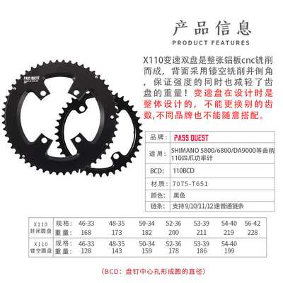 PASS QUEST X110bcd 5800 DA9000 四爪曲柄专用 变速双盘 送盘钉