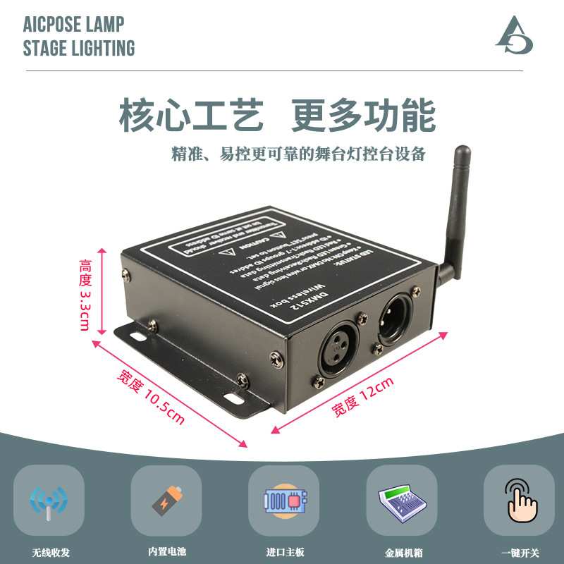 DMX无线收发器充电电池版3针XLR 舞台灯2.4G信号控台发射工厂现货
