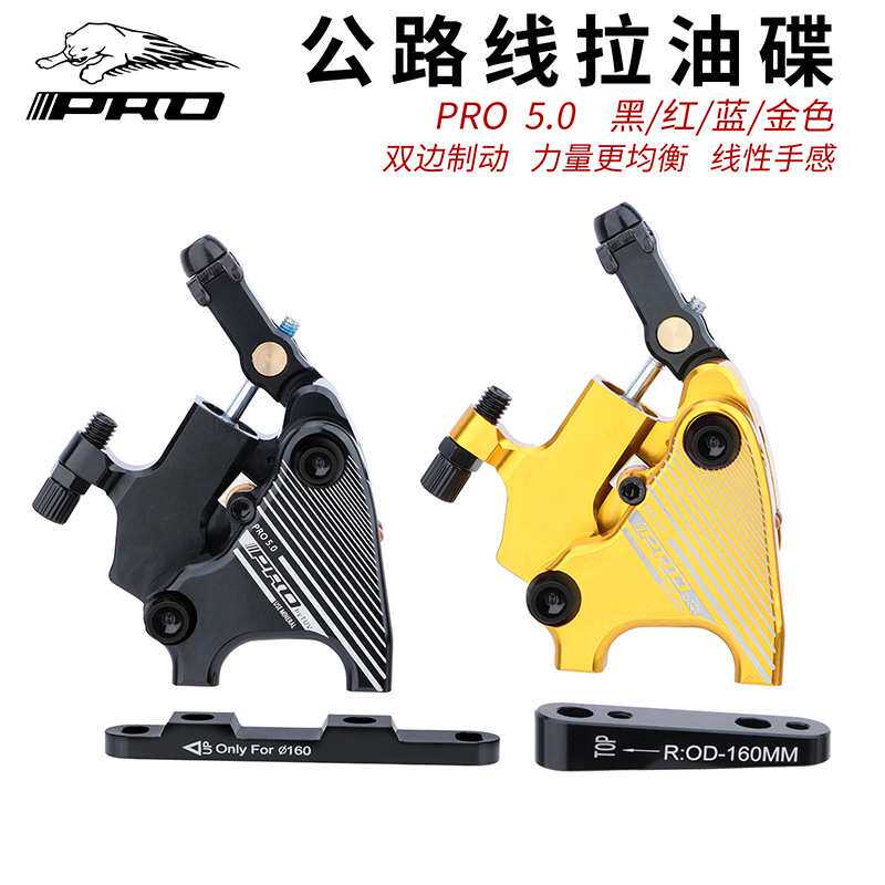 IIIPRO 公路车油压碟刹器 平装式公路夹器双边制动 兼容140/160碟