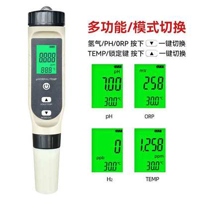 工厂现货富氢水测试笔四合一多功能orp负电位计meter富氢检测笔