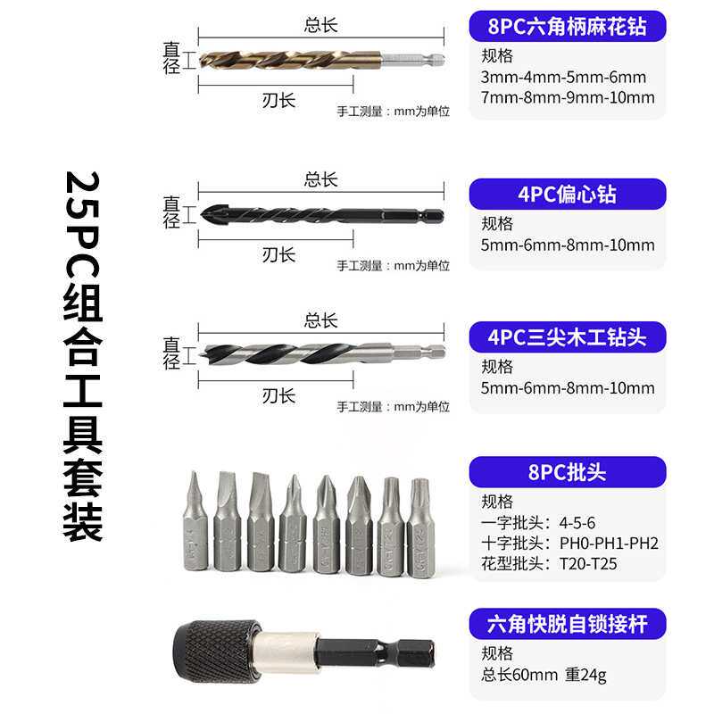 欣起含钴组合套装六角柄钻孔麻花钻玻璃钻三尖木工钻家装打孔套装
