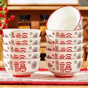 陶瓷碗家用2024新款釉下彩餐具中国风过年吃米饭碗碟套装10个碗盘