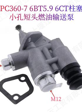 小孔短头柱塞式输油泵4988749 3936318适用康明斯B/C系列柴油机