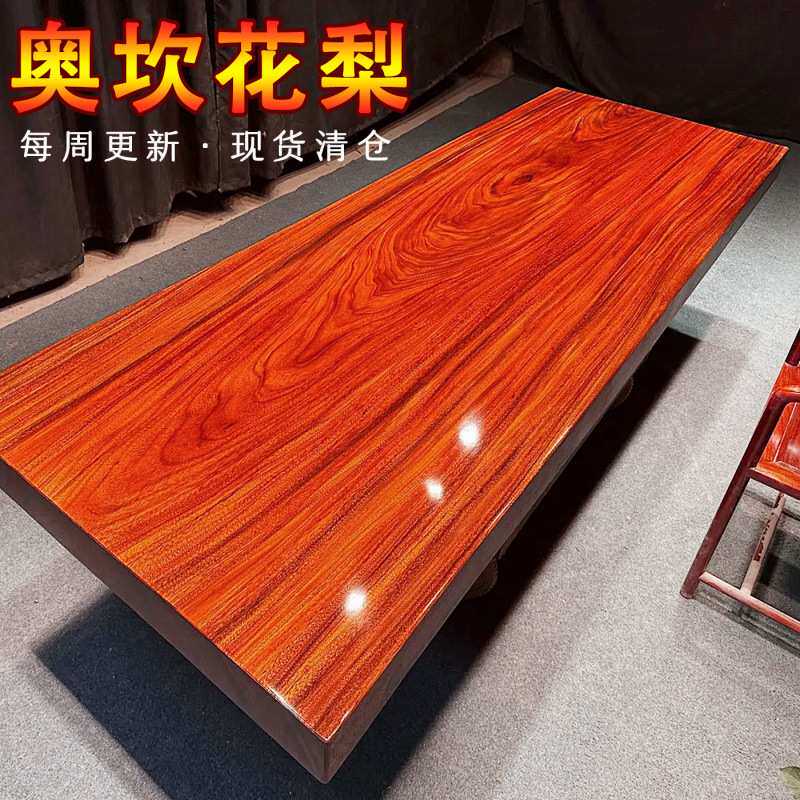 原木茶桌奥坎木餐桌办公桌茶台巴花大板现货佛山家具