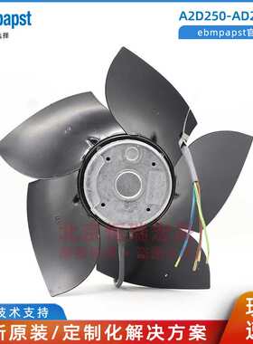 A2D250-AD26-05 ebmpapst  M2D068-DF 西伺服电机 冷却风机