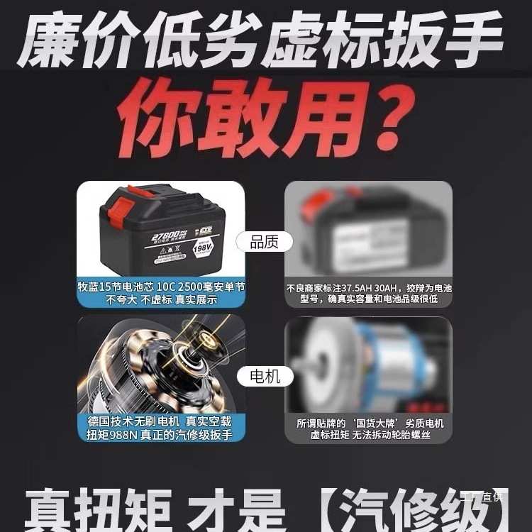 德国大扭力电动扳手汽修专用无刷重型锂电板手电风炮充电冲击吾购