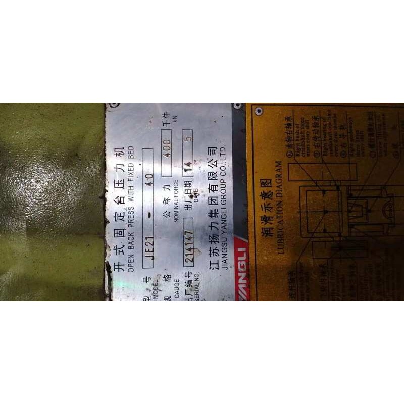 扬力冲床干式摩擦离合器LZ465-JE21-40