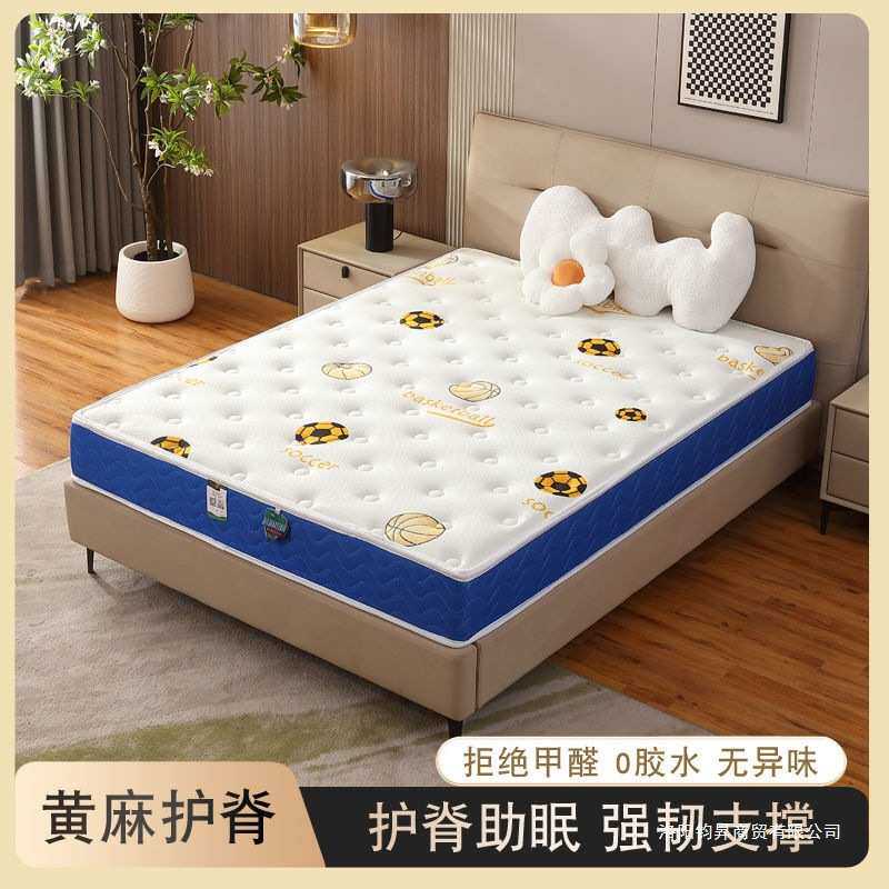 儿童专用型精细黄麻护脊床垫无甲醛青少年黄麻榻榻米薄垫