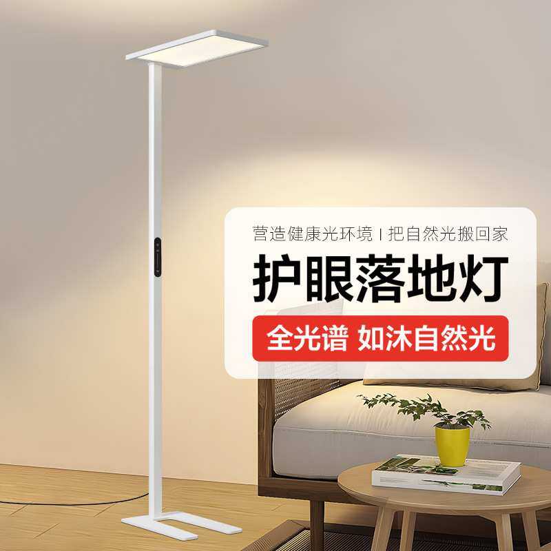 落地立式护眼灯学习用儿童学生钢琴灯防近视阅读灯书桌大路灯厂家,3C数码配件,USB灯,淘宝优惠券,粉丝福利购,淘宝优惠卷