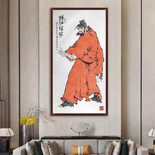 范曾钟馗福威图高清复制名人字画茶室书房挂画客厅玄关迎福装饰画