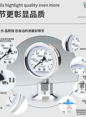 YTP60BF卫生型不锈钢耐震卡盘食品50.5精密38卡箍隔膜压力表