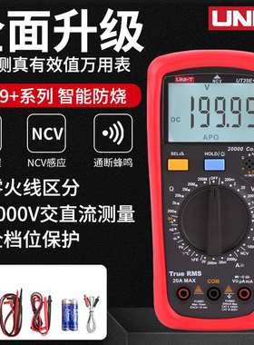 优利德原装数字万用表多功能数显电工万用表UT39A+UT39C+UT39E+