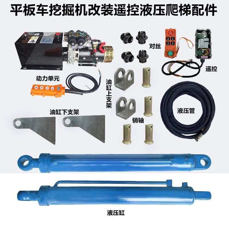 24V半挂车平板车工程车挖掘机拖车爬梯改装电动液压泵站油缸油顶