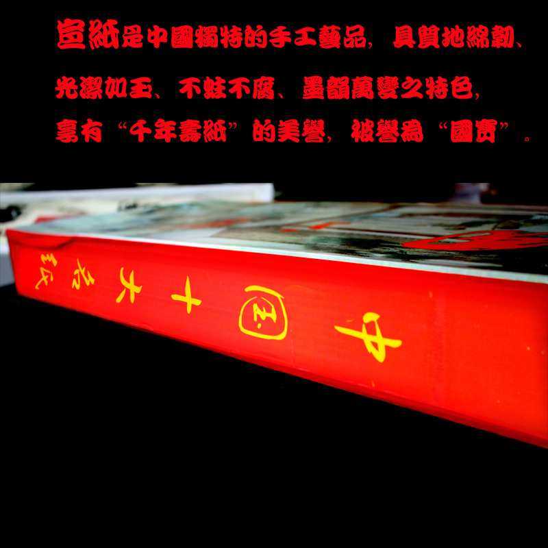 手工四尺生宣 08年宣纸 四尺特净皮宣 书法国画四尺宣纸,3C数码配件,USB灯,淘宝优惠券,粉丝福利购,淘宝优惠卷