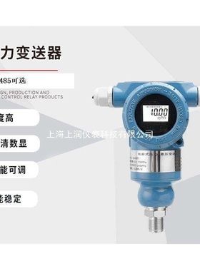 3051TG3A2B21BB4I1QTM5HR5压力变送器 高精度仪表上海上润仪表