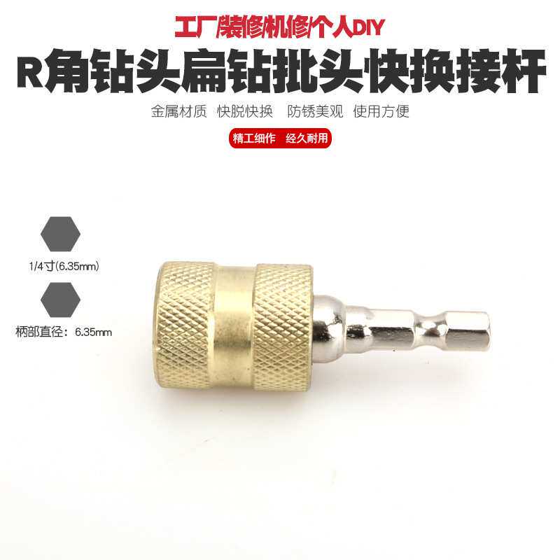 扁钻钻头自锁磁性批头加长接杆批咀电钻六角柄延长杆批嘴转换工具