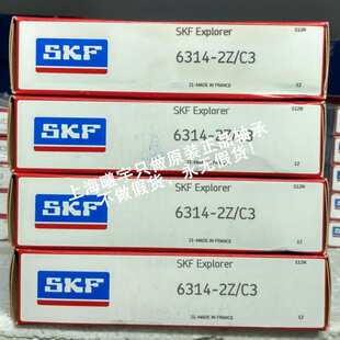 瑞典SKF圆锥滚子轴承 32012X/CL7C 32012X/VA0213 32012X等现货