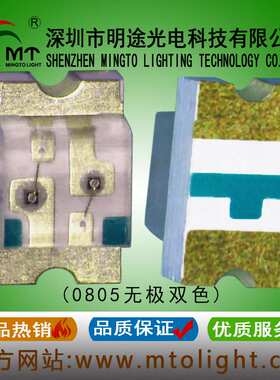 1206贴片发光二极管LED红蓝1209双色灯厂家直销1206双色LED无极灯