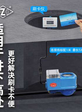 预付费分体IC卡水表防磁IP68水利矿井家用智能智能水表