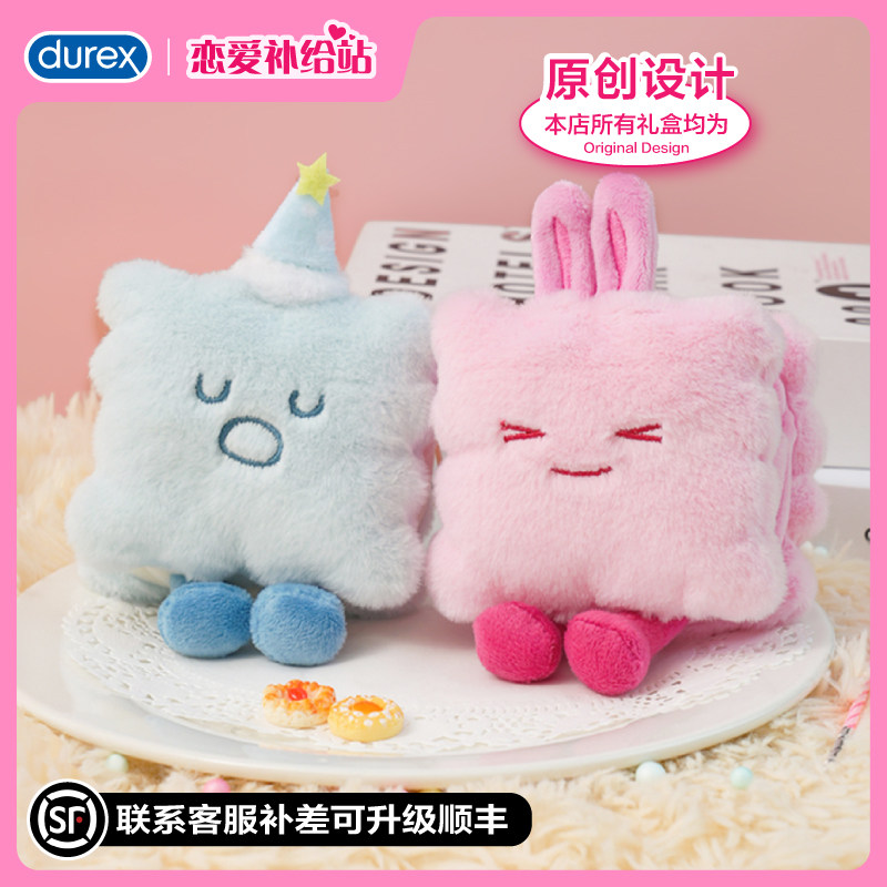 杜蕾斯毛绒饼干圣诞礼物杜杜蓝粉CP情侣包挂避孕套情趣小熊猫痛包